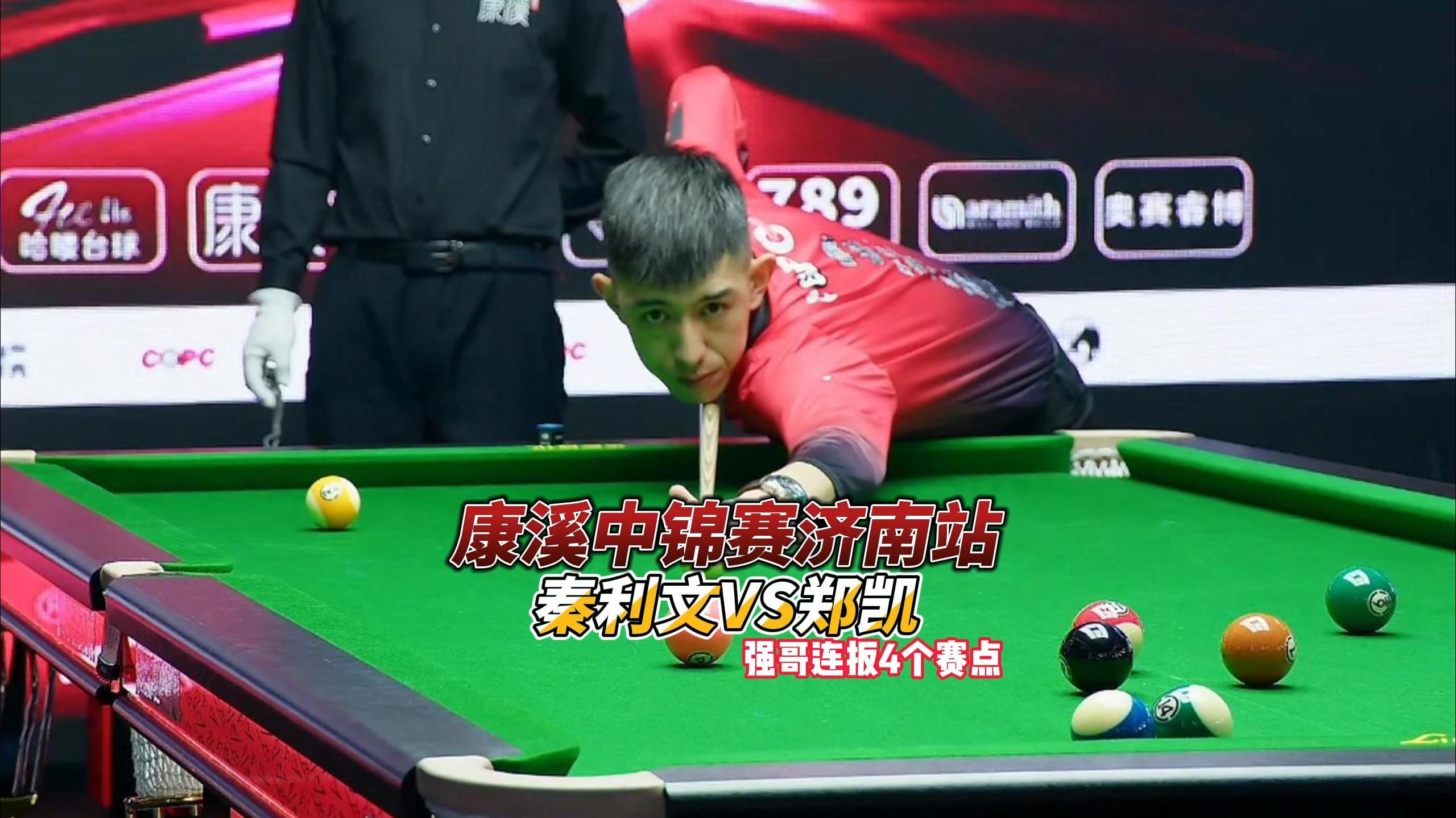 2遭绝杀丢 2遭绝杀丢