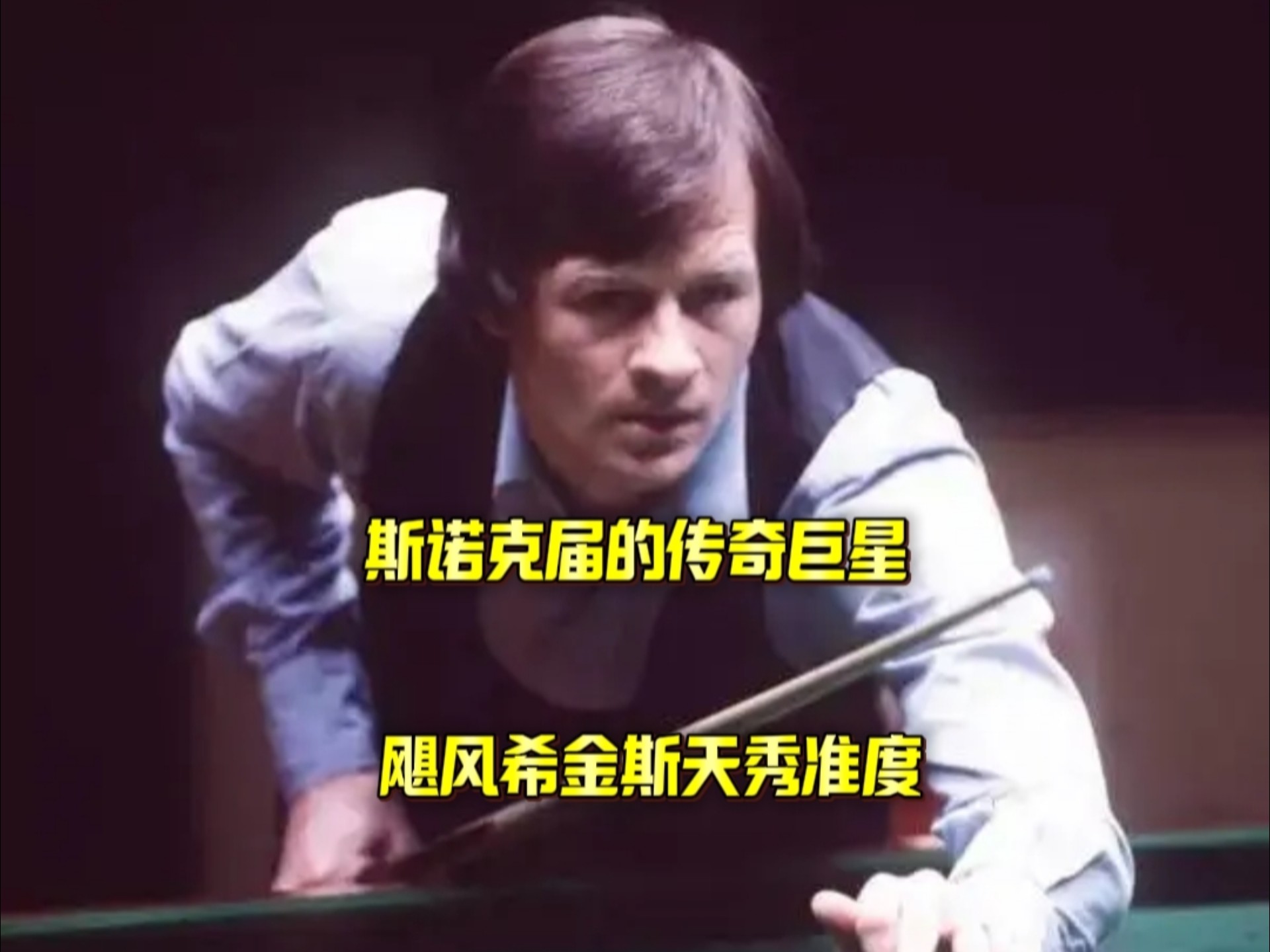 拿下4分